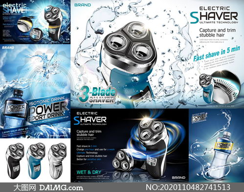 時尚健康，盡在掌握 漱口水剃須刀產品廣告設計矢量素材全新發布